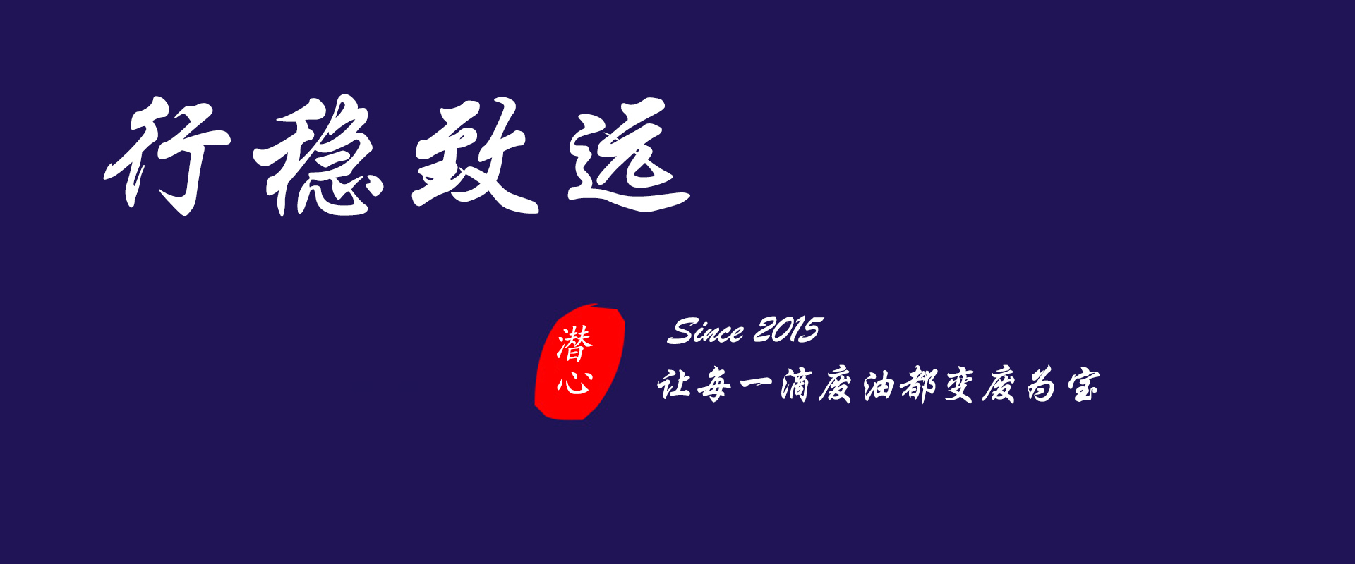 廢油過(guò)濾